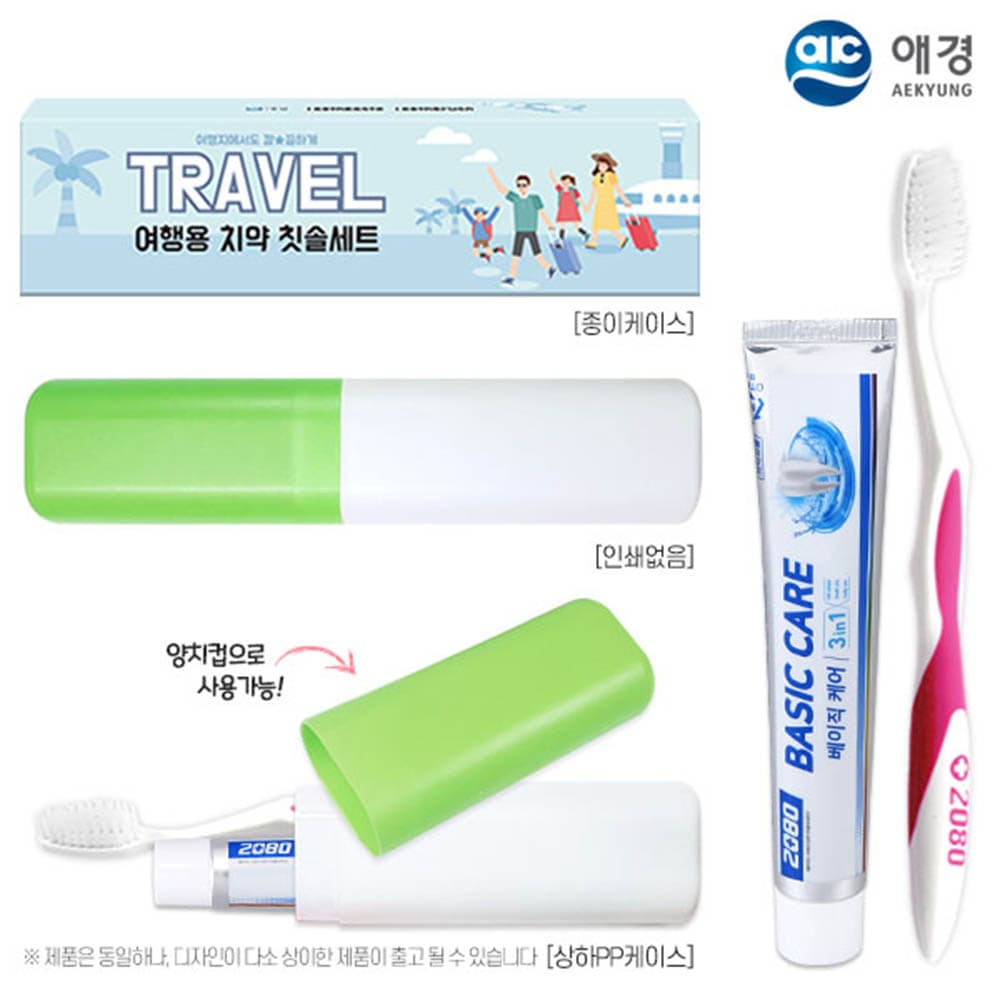 (PP,상하,종이케이스)애경 베이직케어치약50g 2080칫솔(정품)