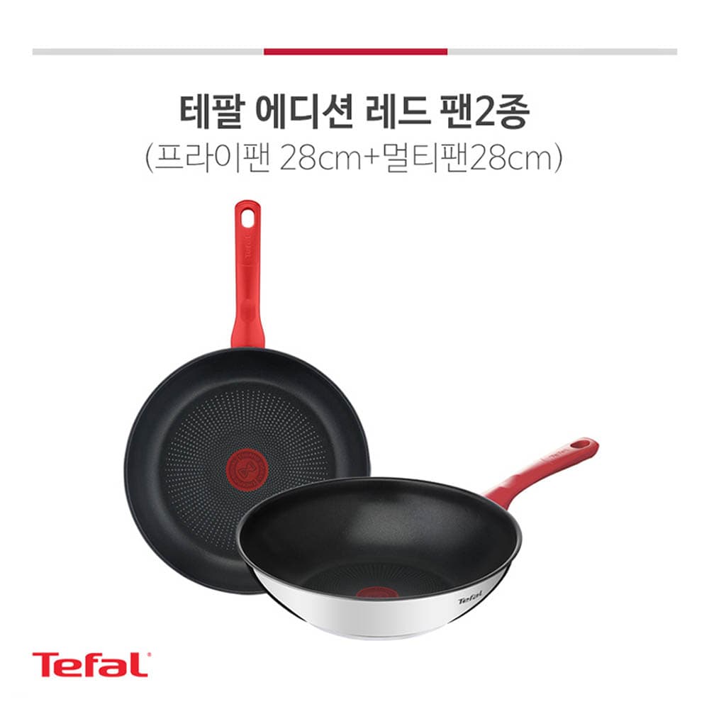 테팔 에디션 레드 인덕션 프라이팬 28+멀티팬28cm