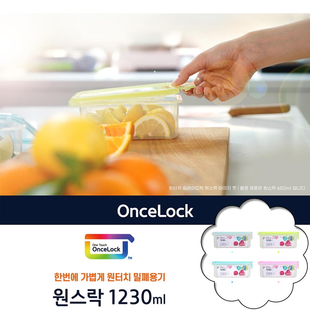 원스락1230