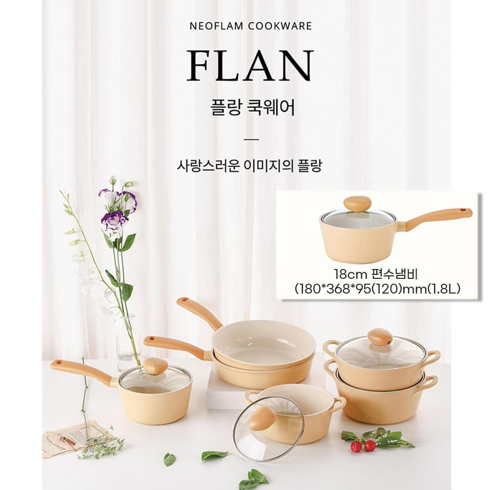네오플램 플랑 IH 인덕션 냄비 편수 18cm