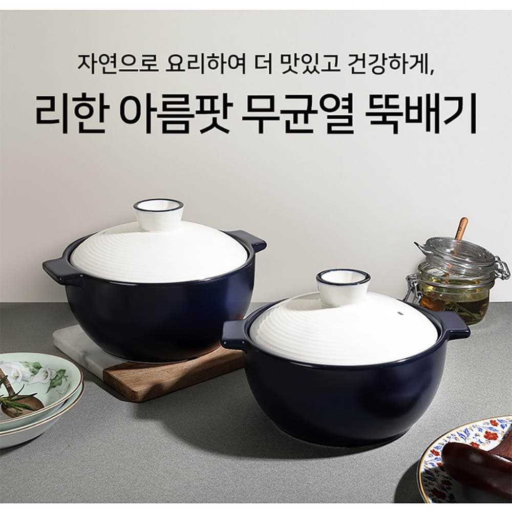 리한 아름 뚝배기 3호 16cm
