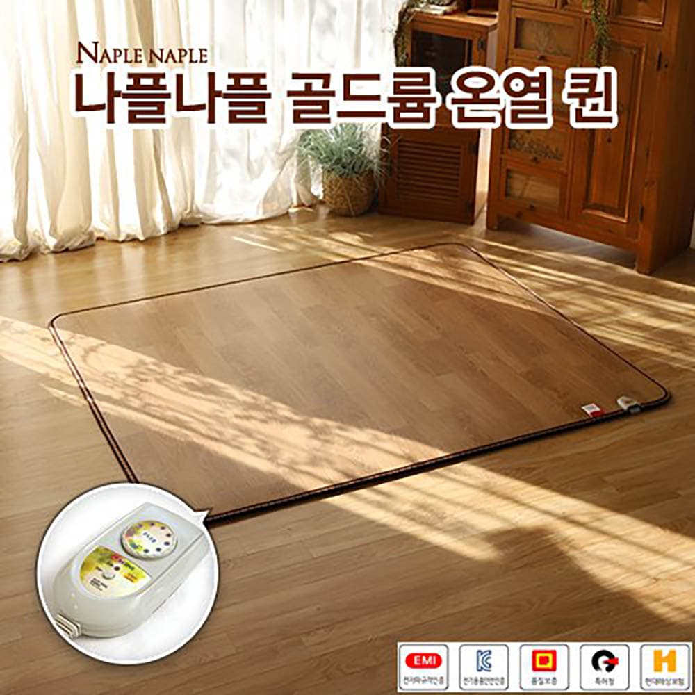 나플나플 현대골드륨 온열 매트 퀸 1난방 150 x 183/NPG-H140