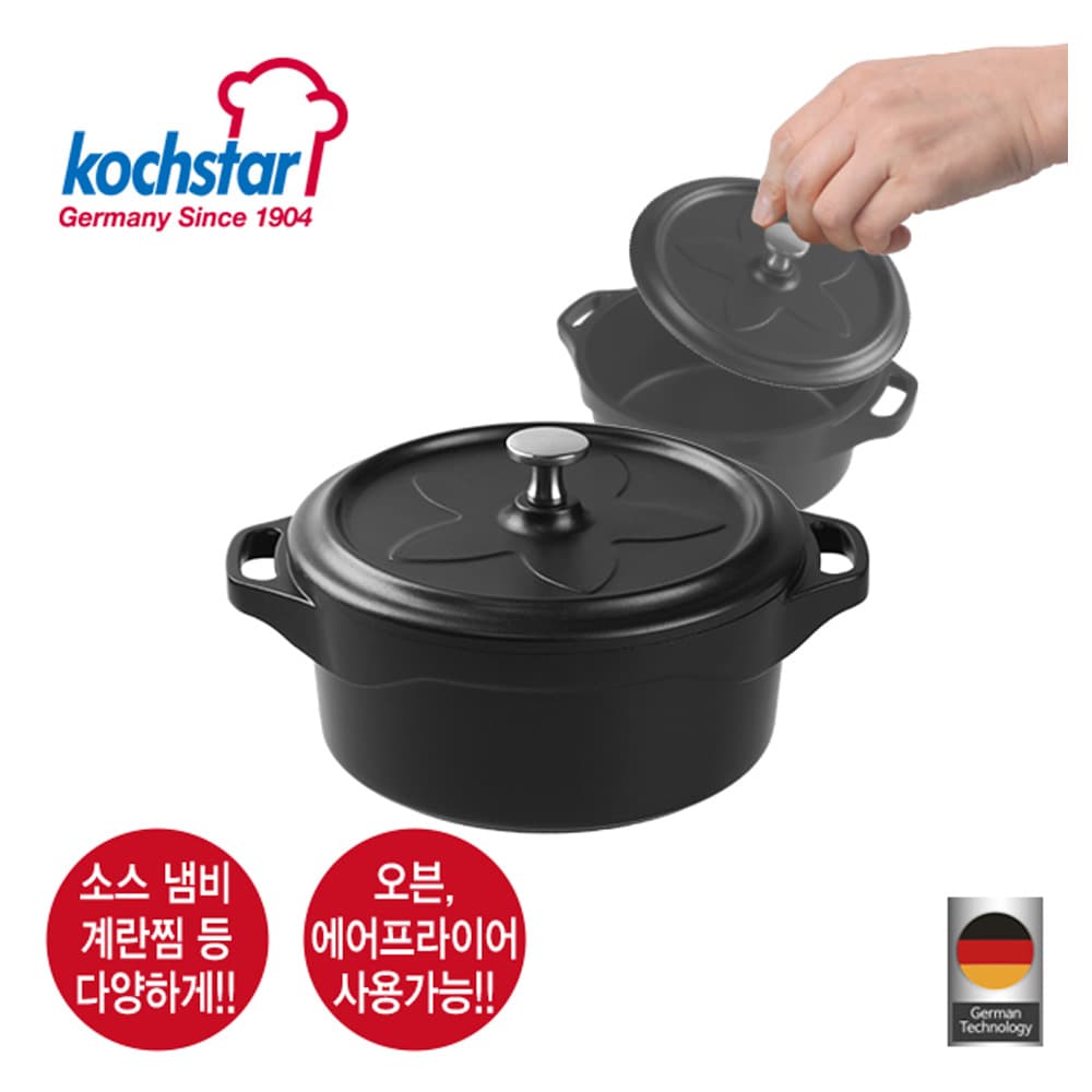 독일 콕스타 소스냄비 12cm_KSC-MNP