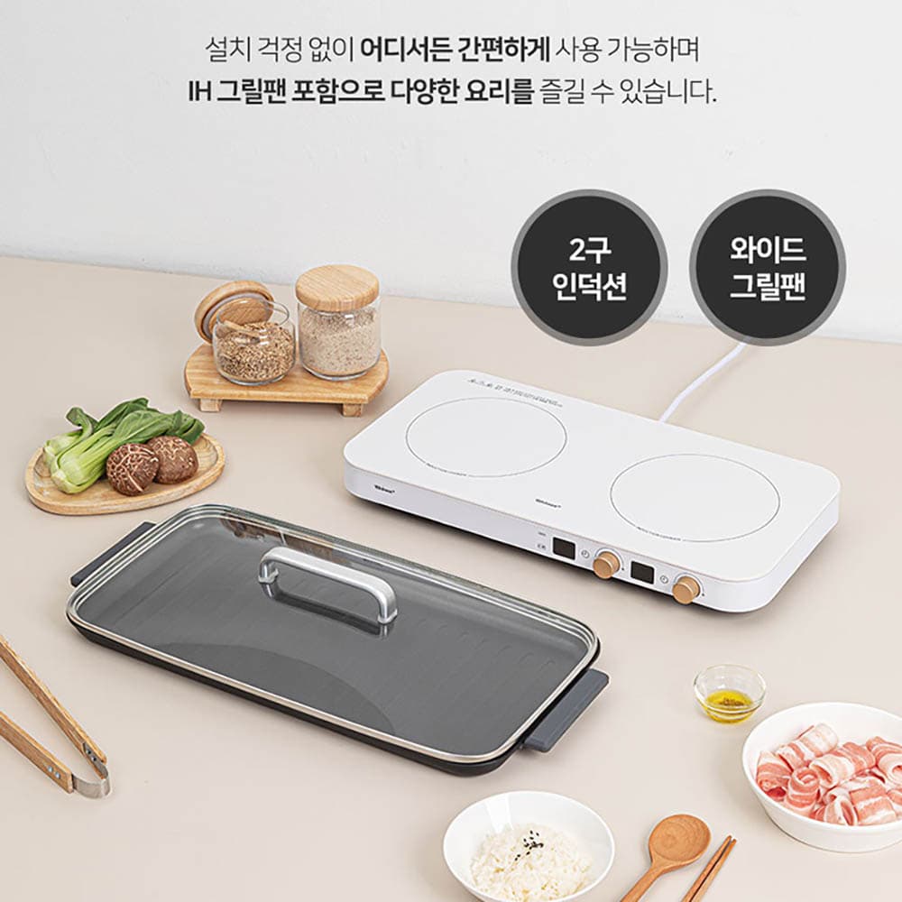 라이녹스 와이드 2구 인덕션+그릴팬 세트