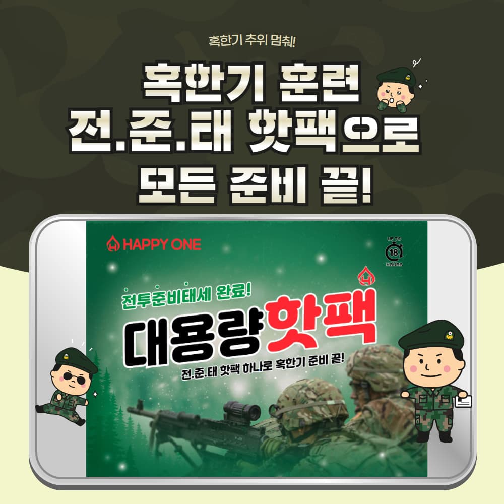 NEW)전준태 대용량핫팩 30EA