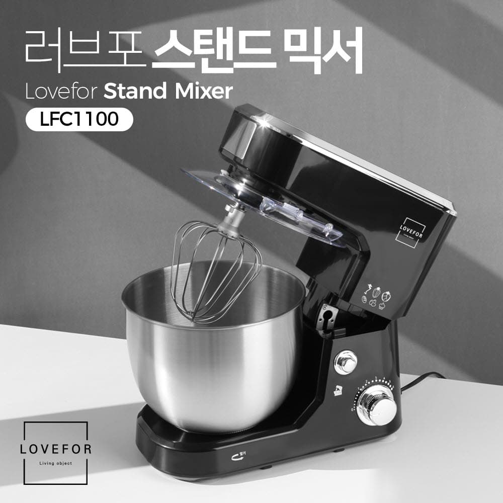 스탠드믹서 거품 반죽기 LFC1100