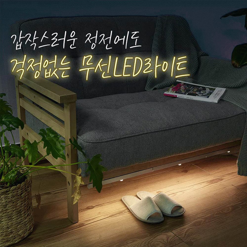 체인지온 센서라이트 (중형 28cm)