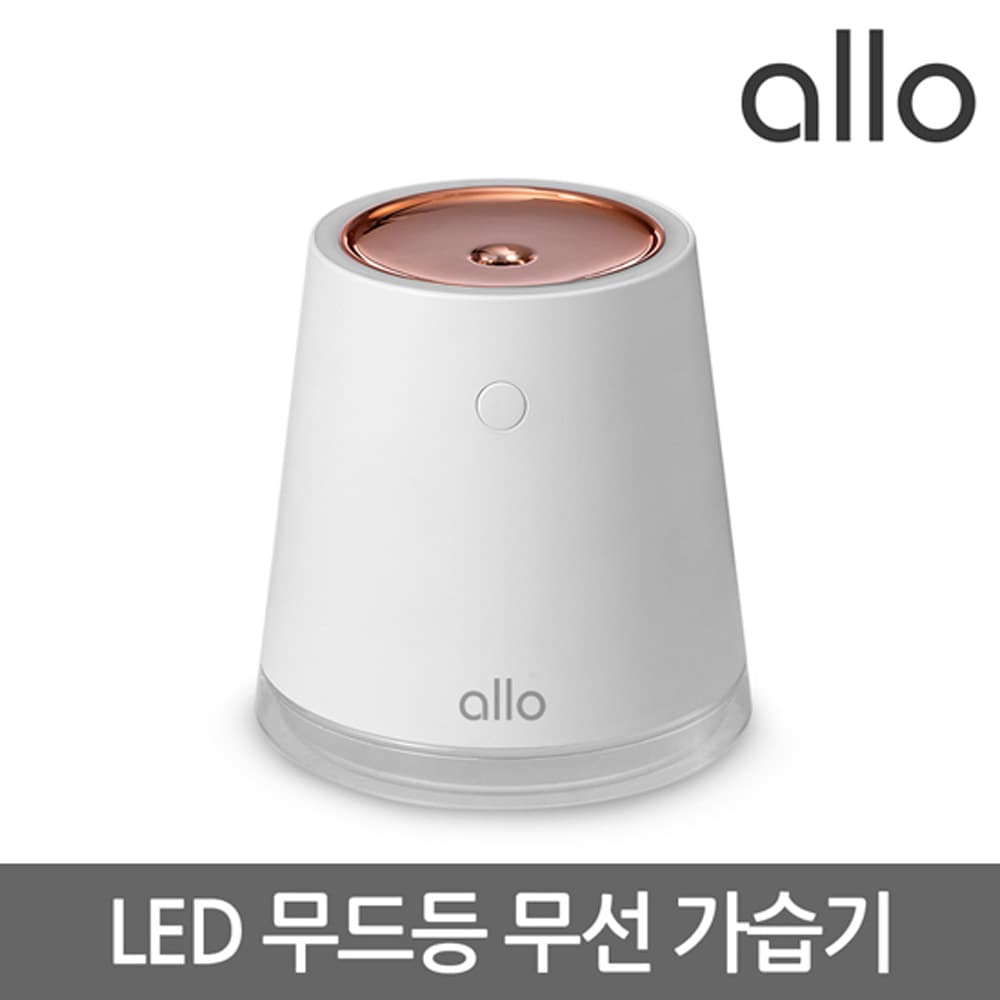 알로 LED 무드등 무선 가습기 allo AHM1