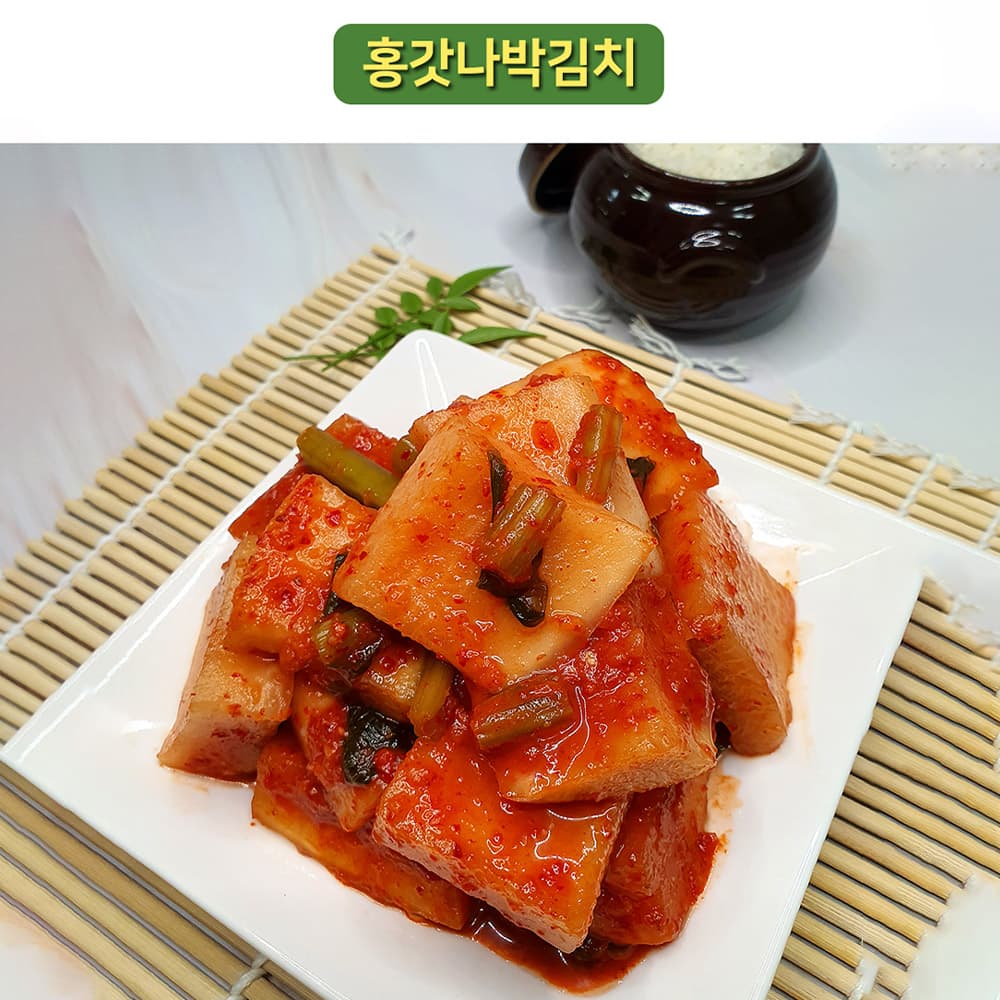 건채담 홍갓나박김치 1kg