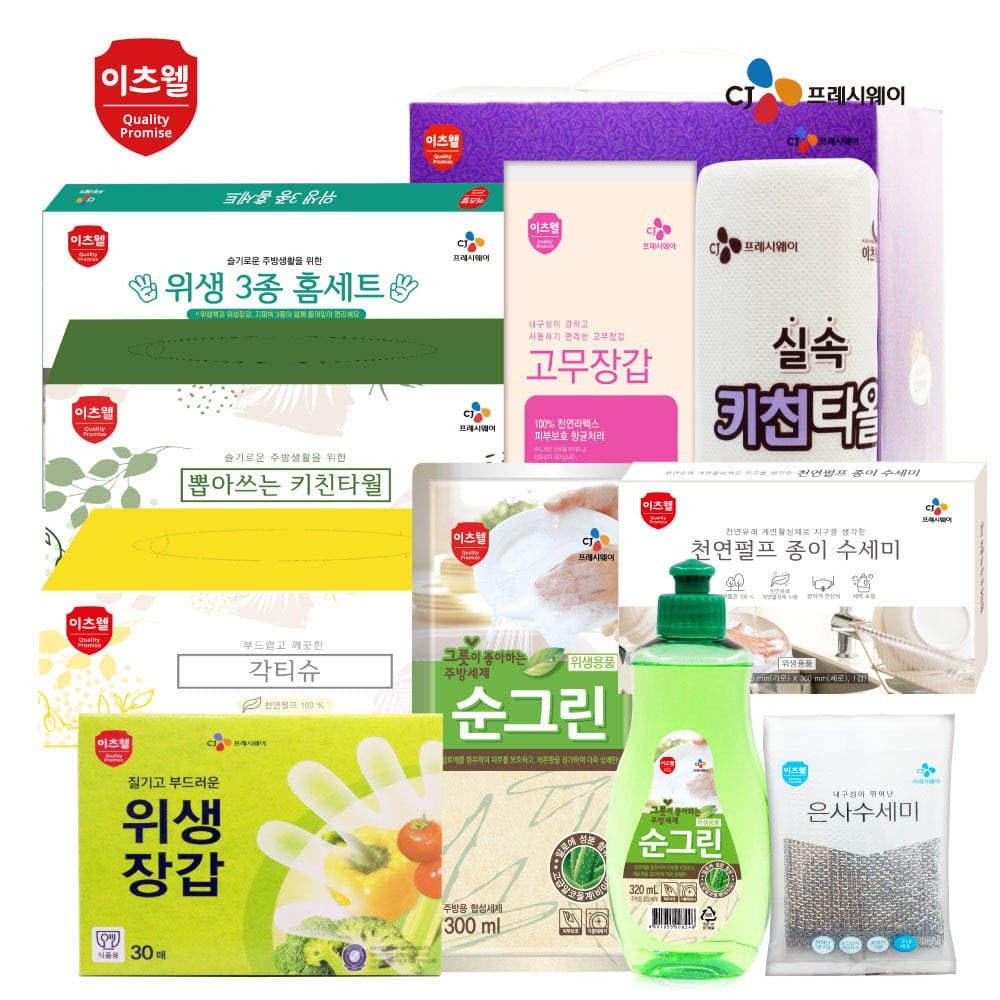 CJ주방 베스트10종세트