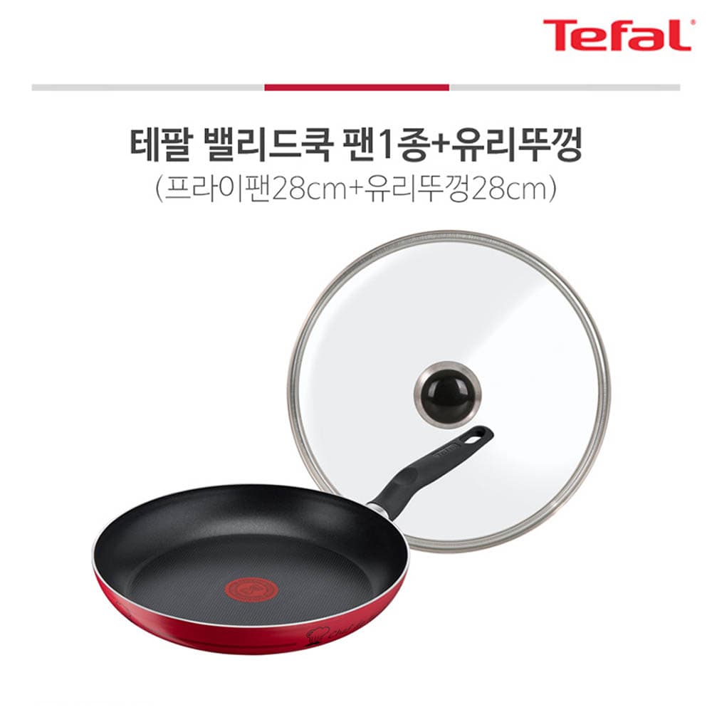 테팔 밸리드쿡 티타늄 프라이팬 28cm+유리뚜껑 28cm