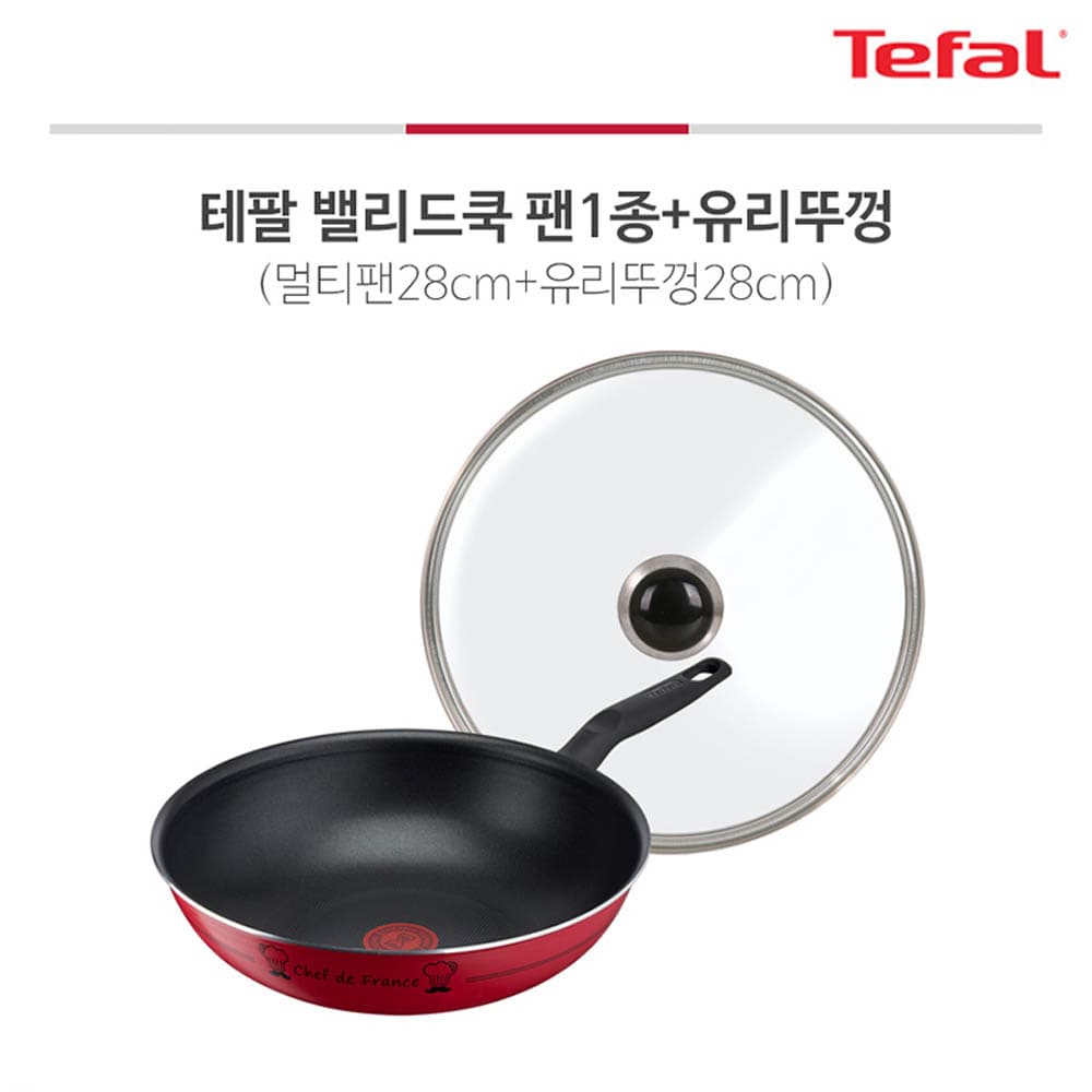 테팔 밸리드쿡 티타늄 멀티팬 28cm+유리뚜껑 28cm