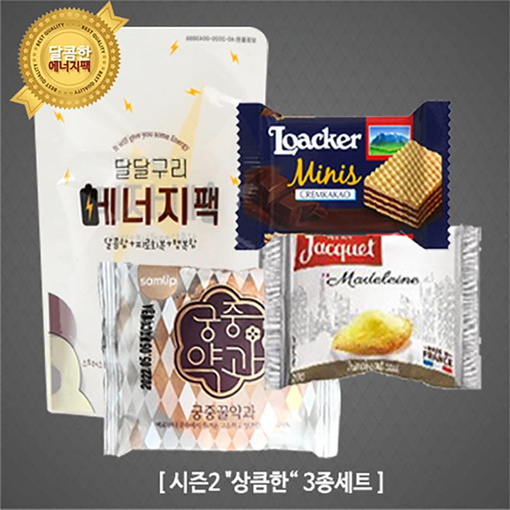 에너지팩 시즌2 달달구리 상큼한 3종세트 x 10개