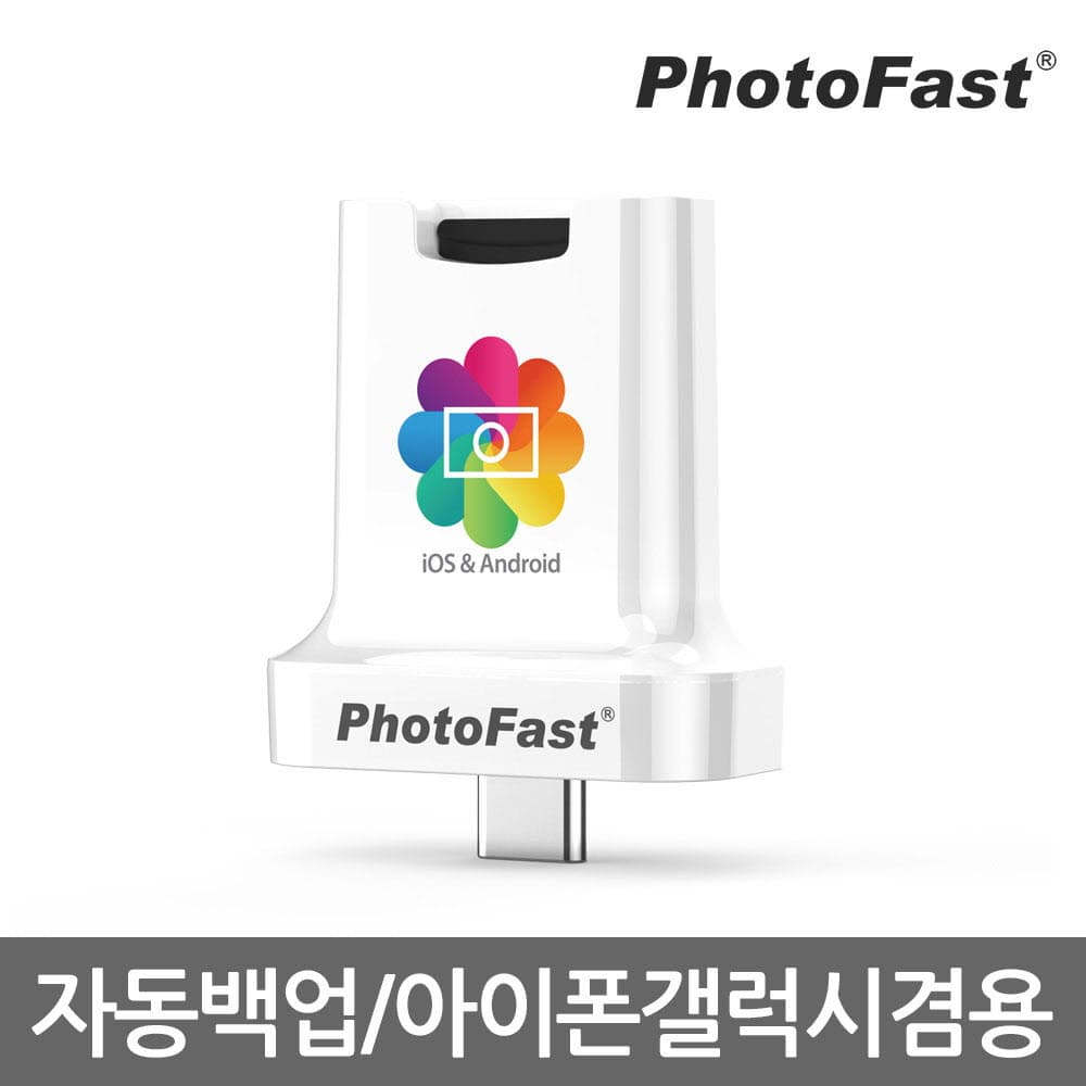 알로 포토패스트 포토큐브 C+