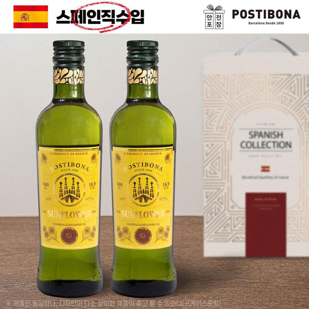 (스페인직수입)포스티보나2종(해바2P)
