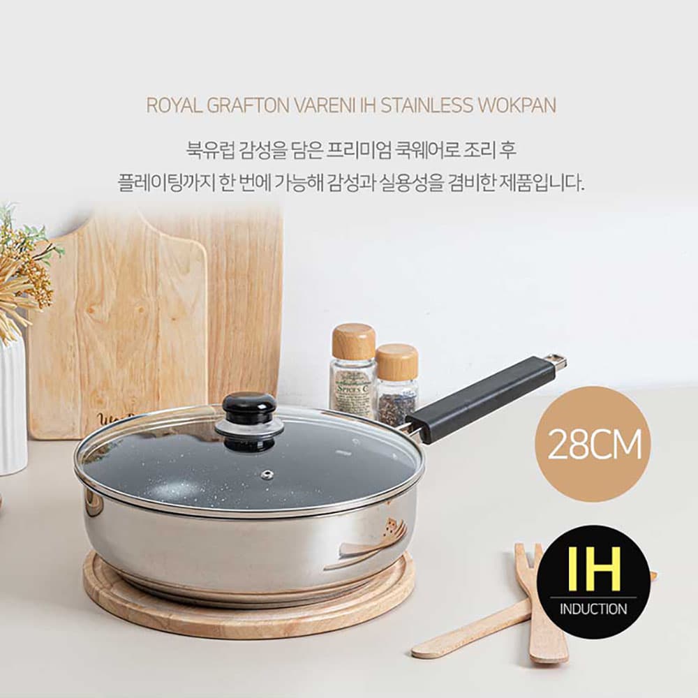 로얄그래프톤 바제니 IH 스텐코팅 28궁중전골팬+유리뚜껑 2P