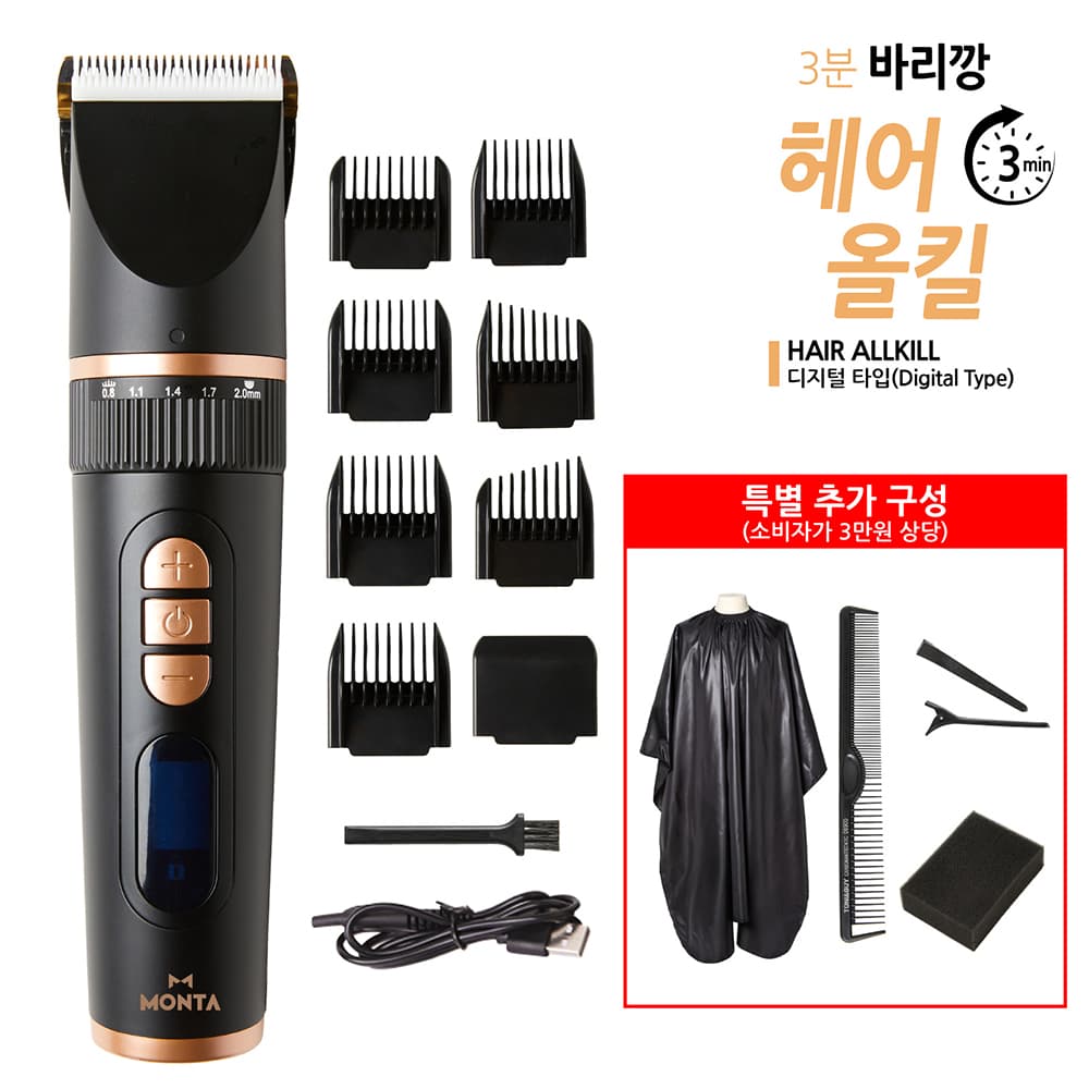 티피오스 H-200 이발기