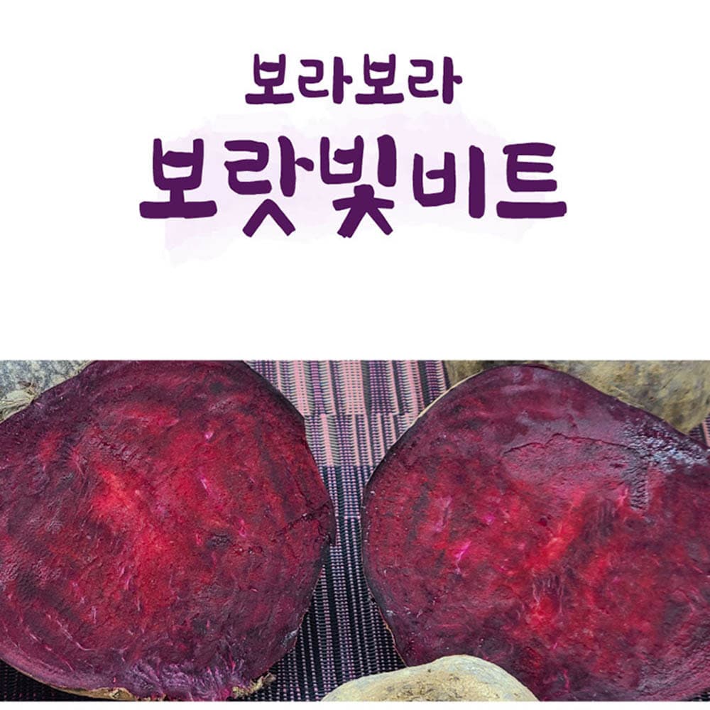 국내산 비트 5kg(특품, 혼합)