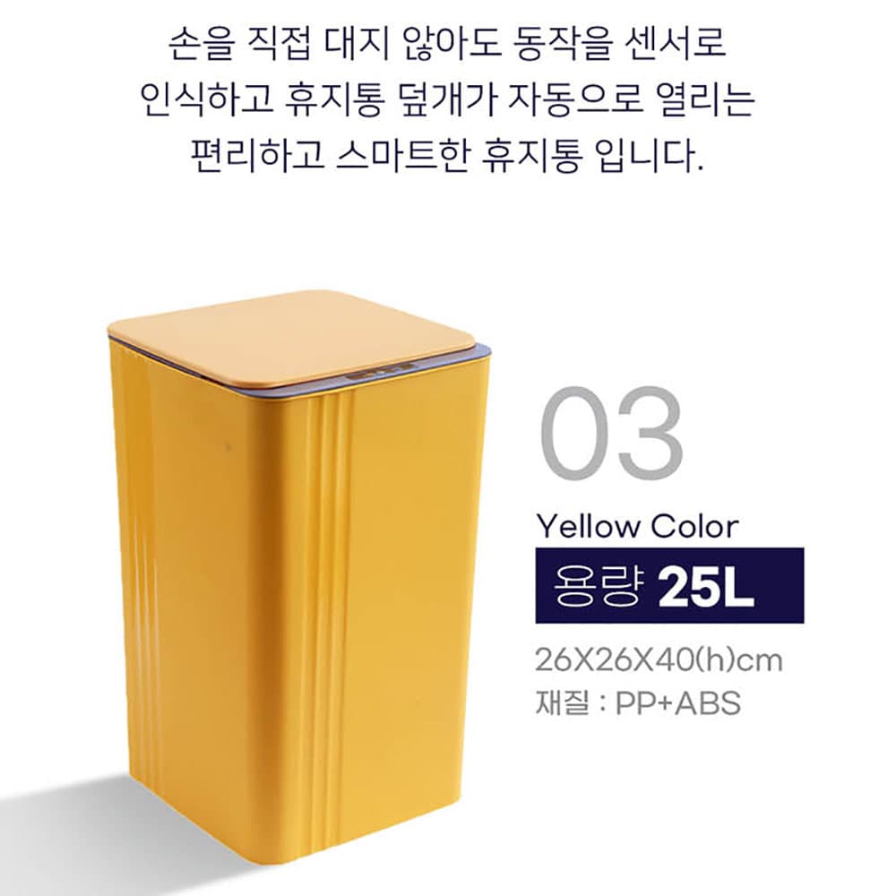 캣티컬렉션 스마트 오토 휴지통 25리터