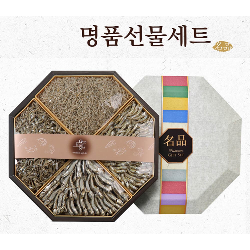 노인과바다 팔각멸치세트 4호