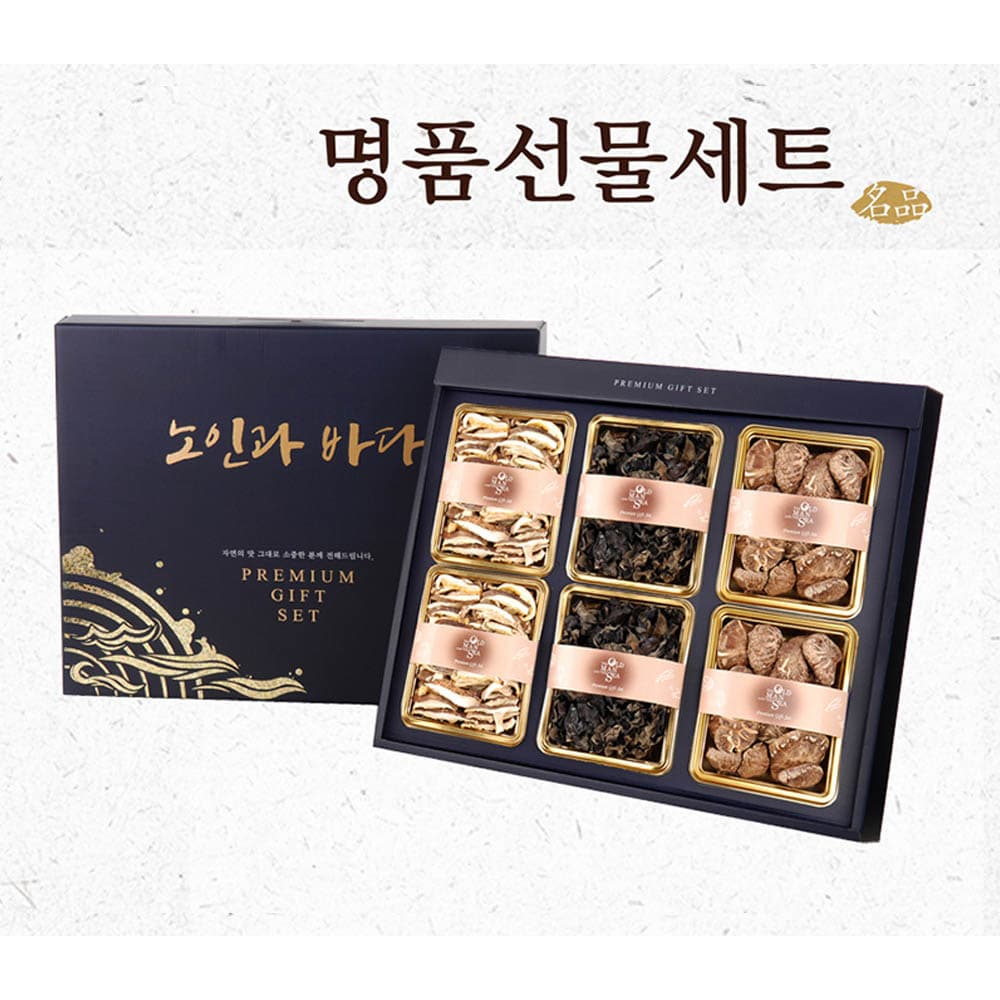 노인과바다 버섯특선 5호