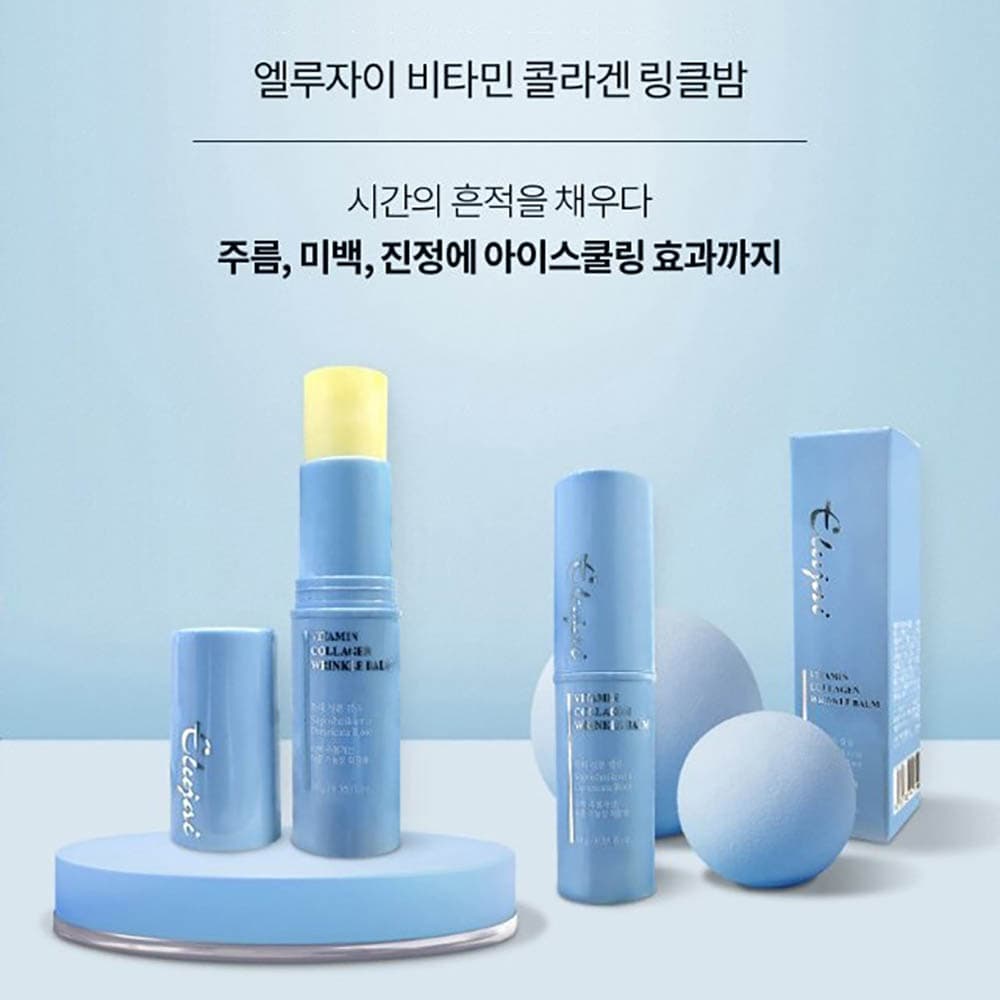 엘루자이 비타민 링클밤