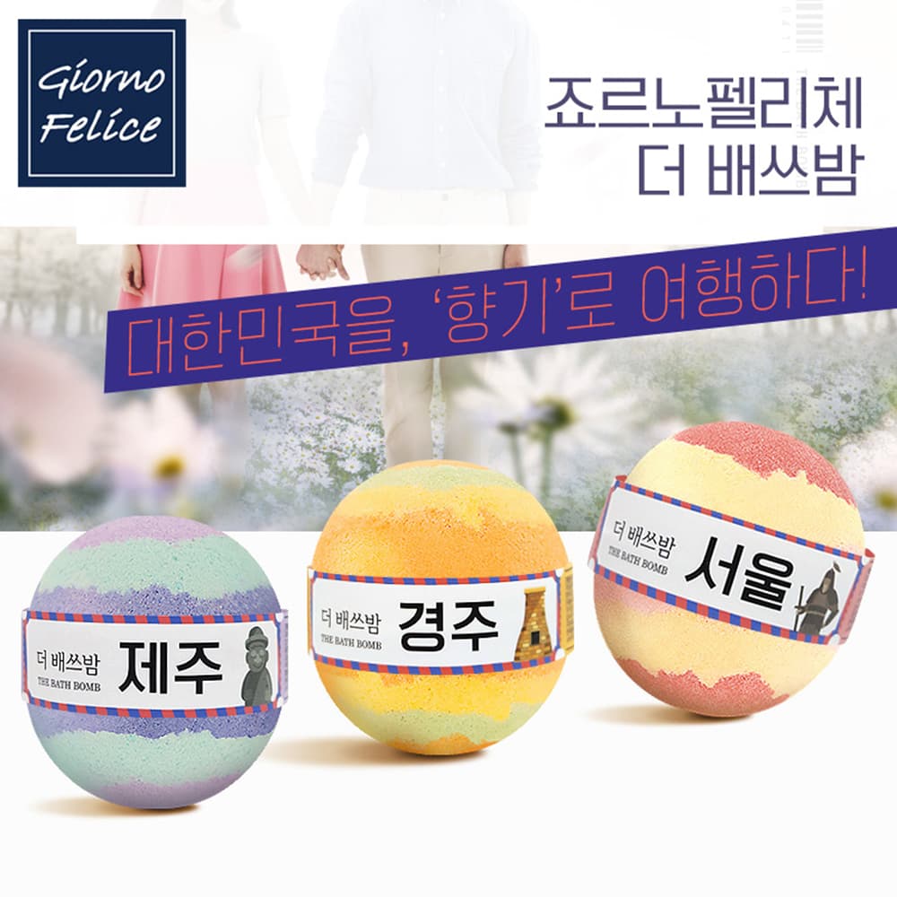 죠르노펠리체 거품팡팡 더 배쓰밤 입욕제 140g (서울/경주/제주) GF-TB