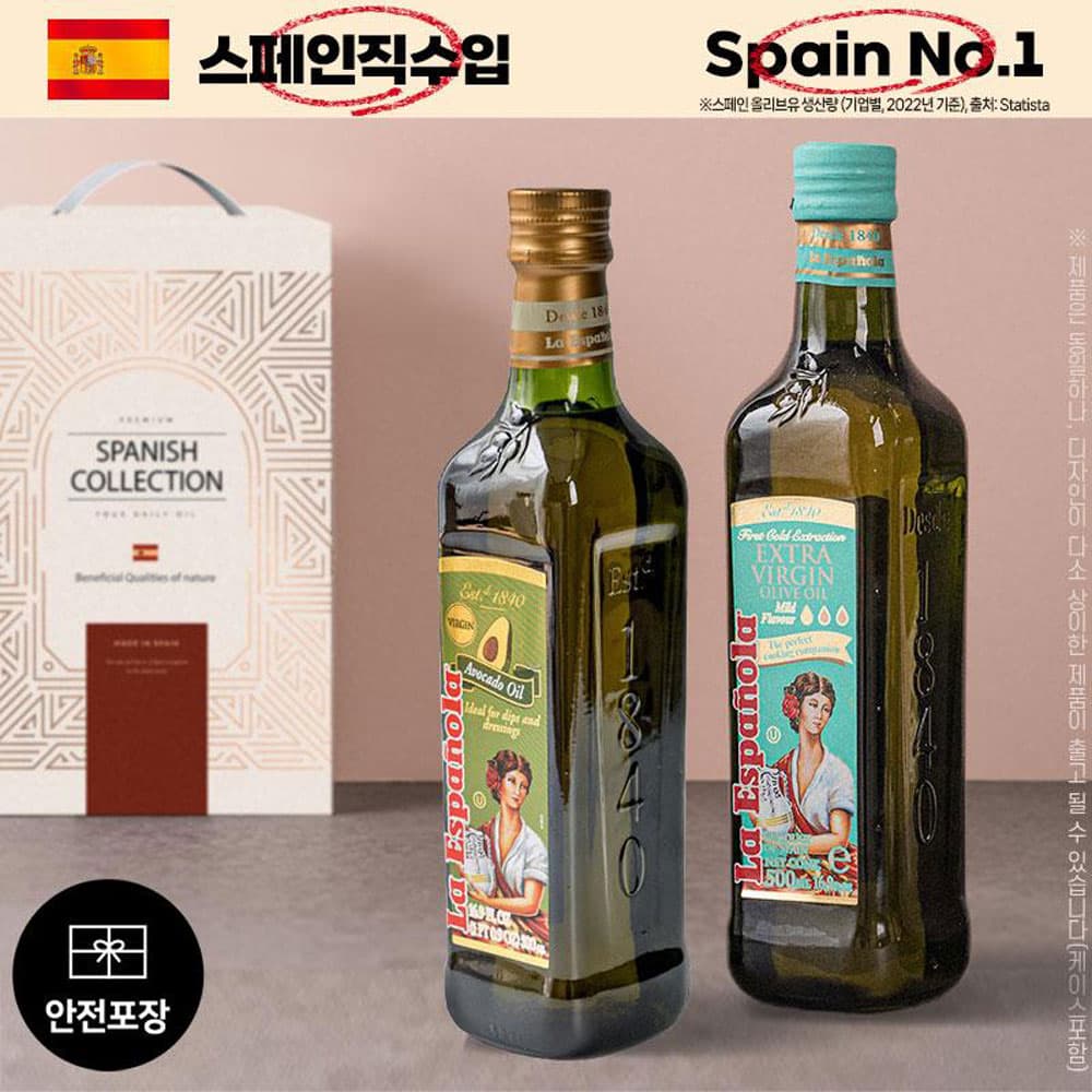(스페인No.1)에스파뇰라2종(압착아보카도,마일드올리브)