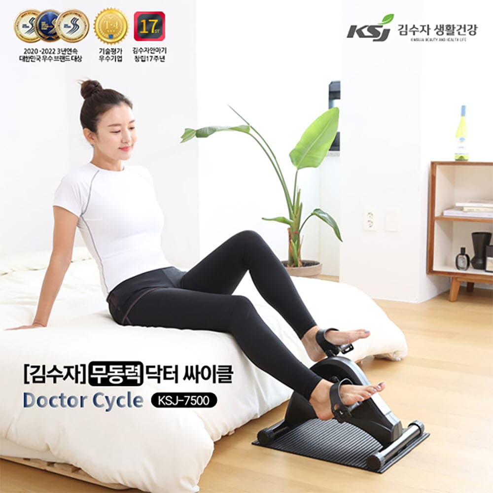 김수자 닥터 싸이클 KSJ-7500
