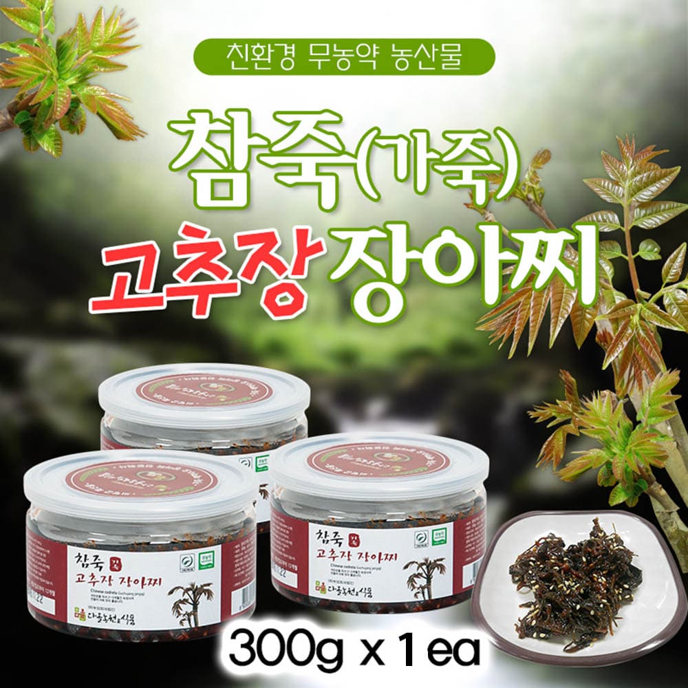 본죽 간편조리 밑반찬 달콤 검은콩자반 80g