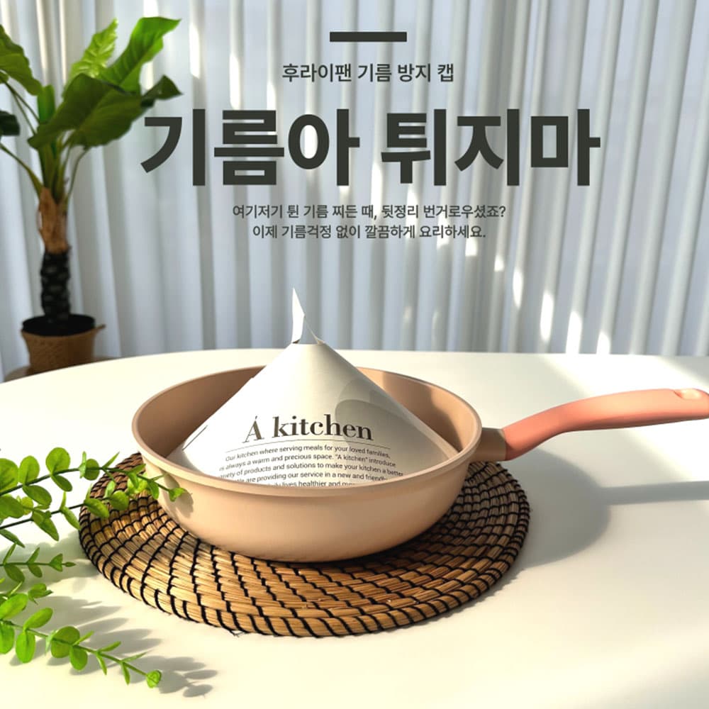 도피오 핸디스피너(채반 겸 야채탈수기)