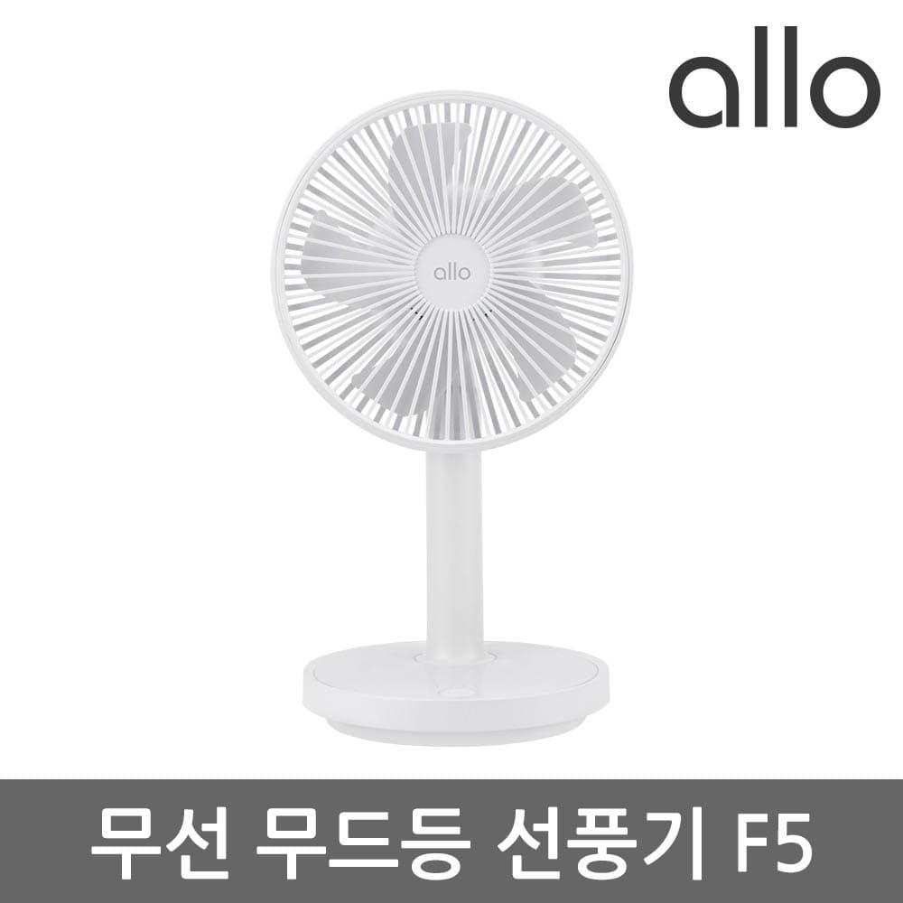 코베아 10인치 무선 선풍기 (벽걸이 겸용 라이트 기능) KECO9DT-07