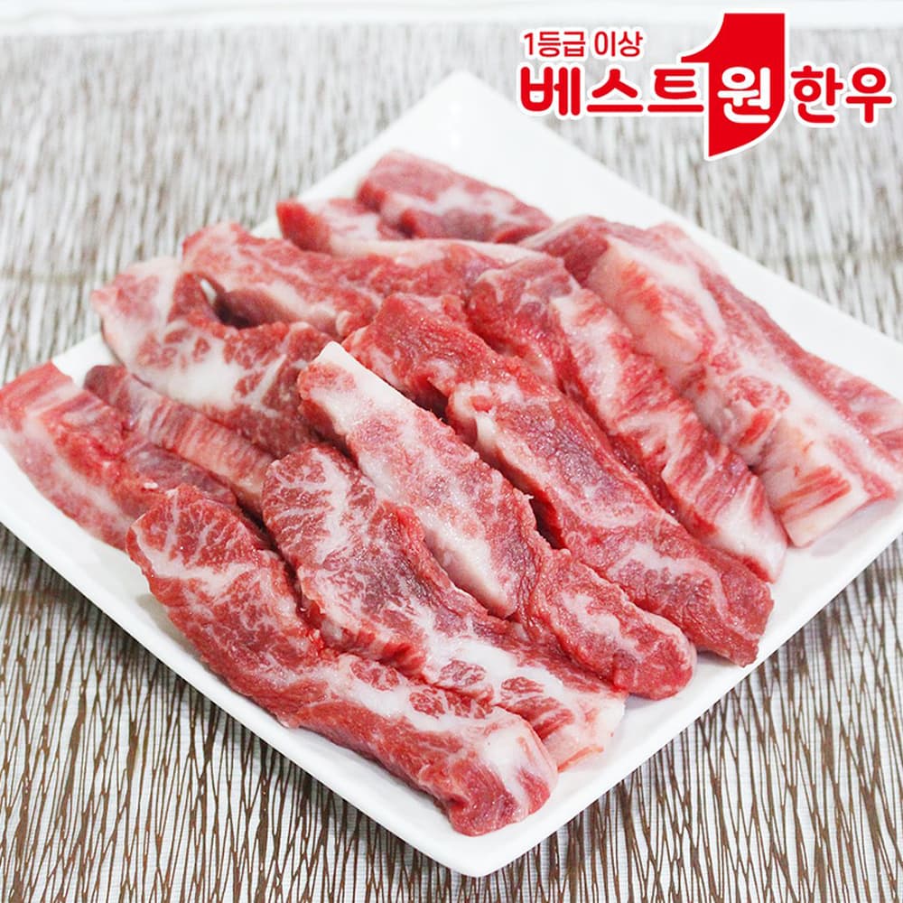 베스트원 한우 1등급 이상 한우업진살 400g