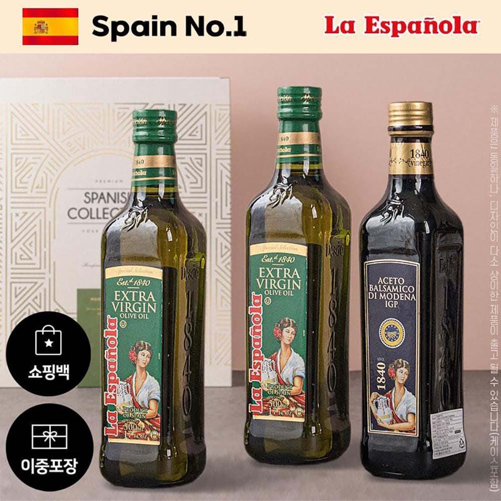 에스파뇰라3종(올리브2P,발사믹식초)