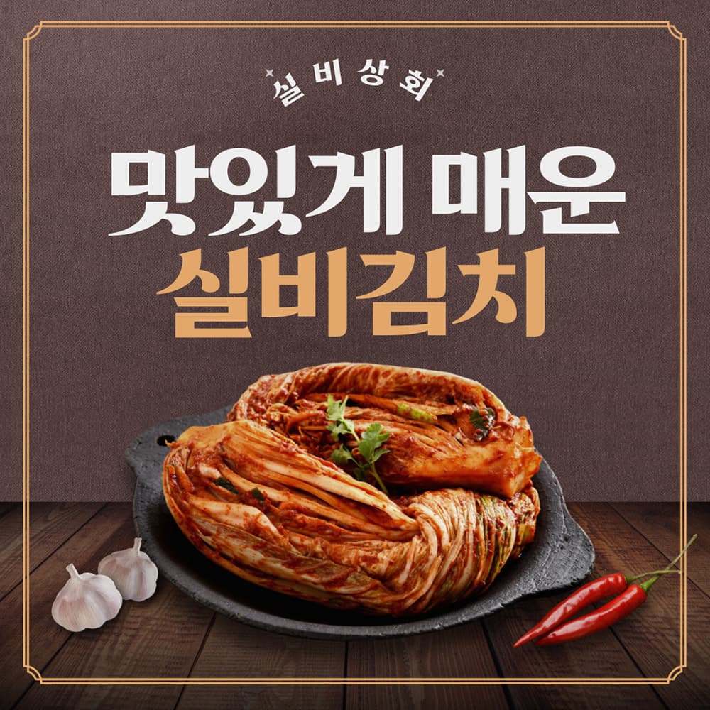 팽현숙 최양락의 맛있는 옛날 깍두기 3kg