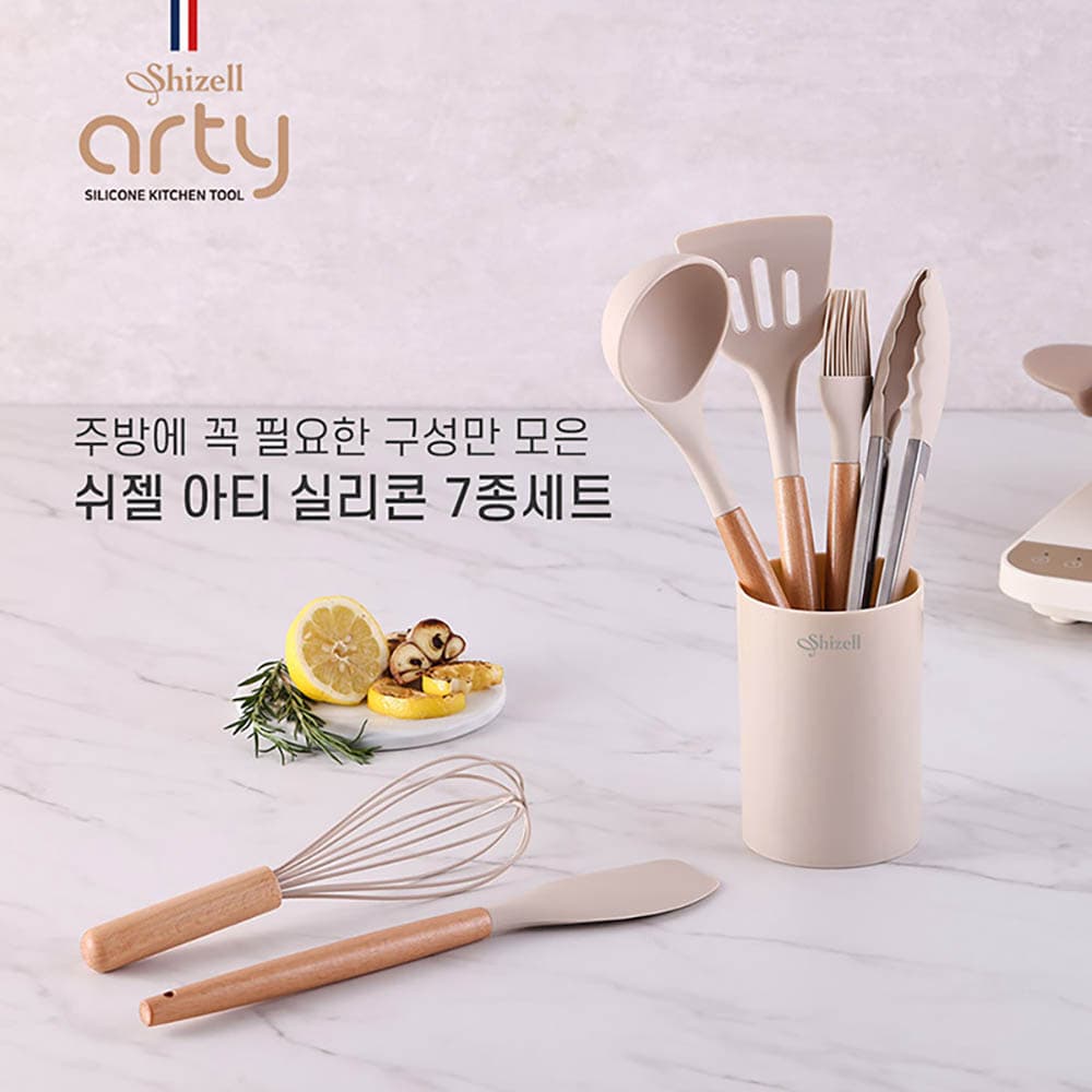 쉬젤 아티 실리콘 키친툴 7종세트(뒤지개,국자,브러쉬,거품기,스파츌라,집게,조리도구통)