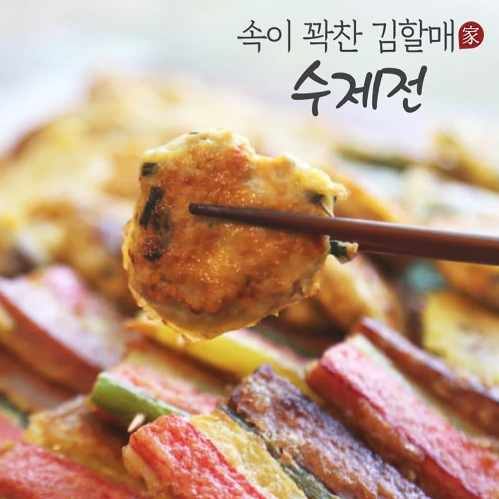 속이 꽉 찬 김할매 수제전 200g