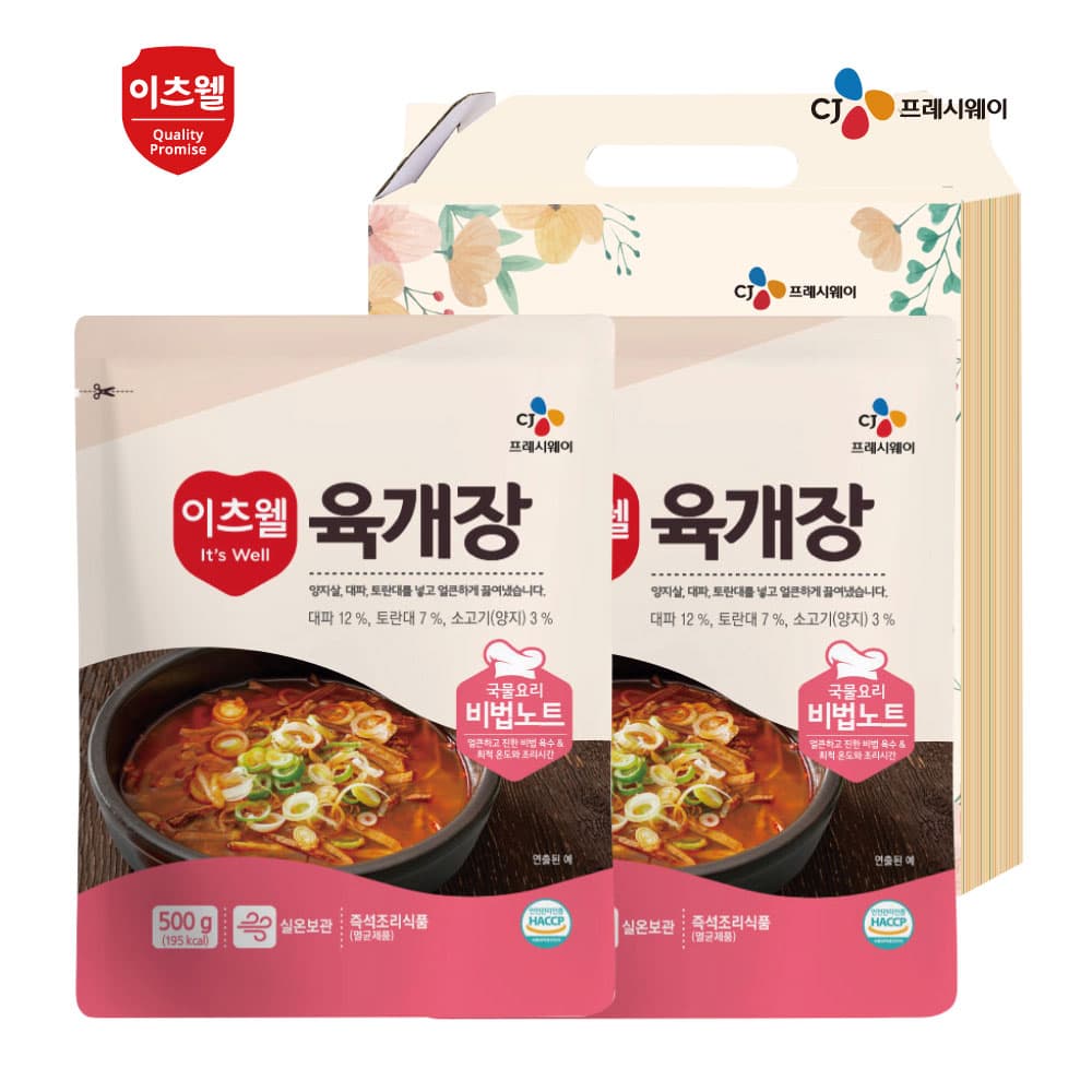 CJ이츠웰 육개장2종세트