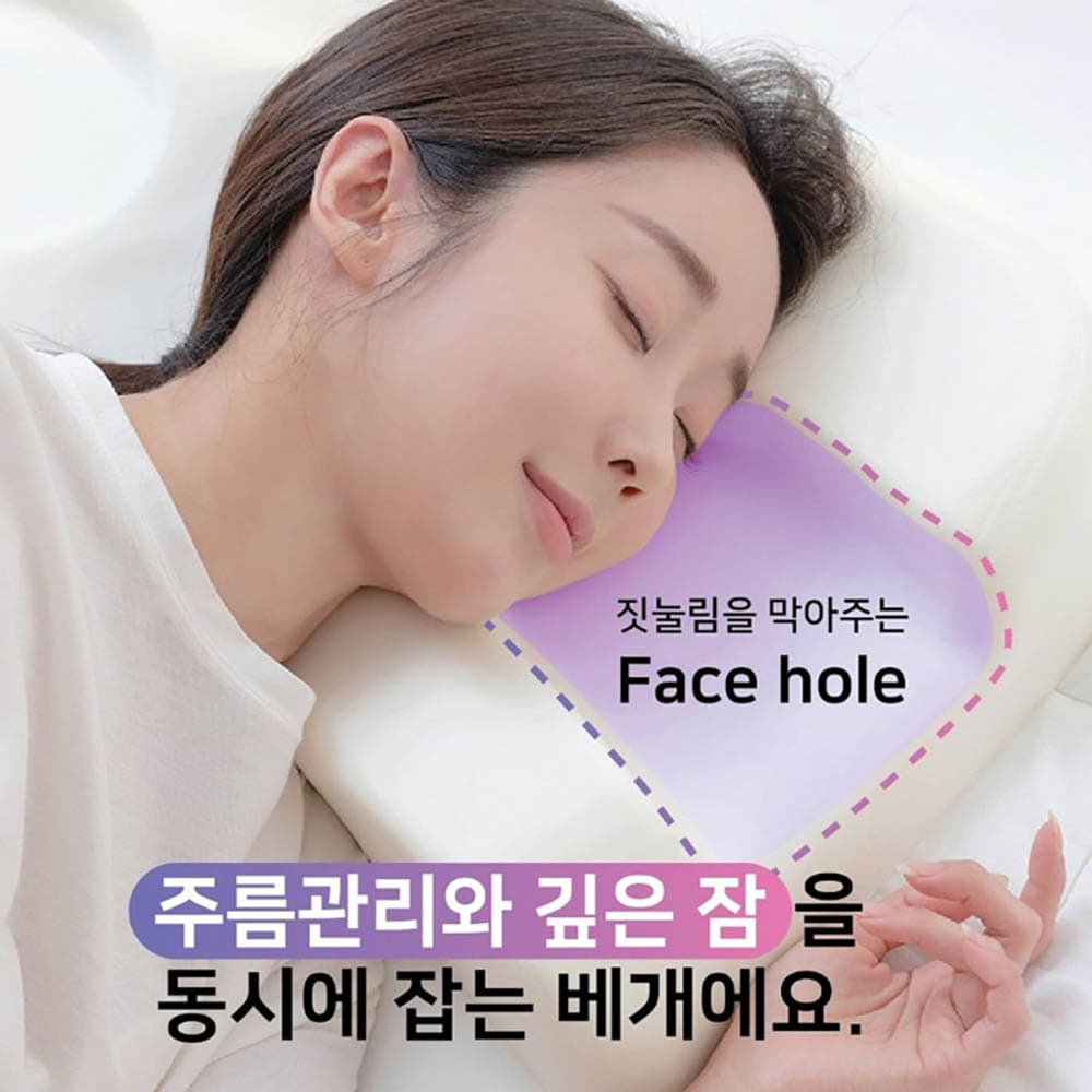 하코알 주름방지베개 (기본커버)