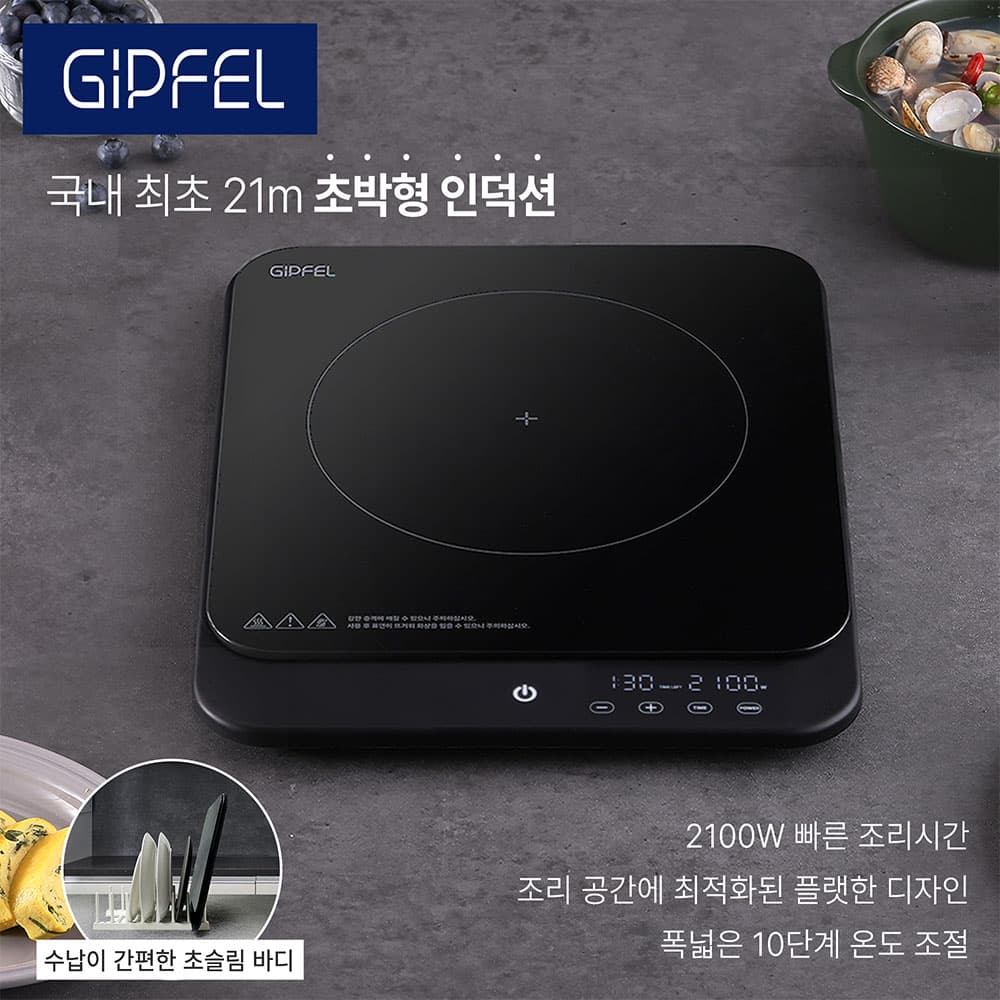 기펠 에어슬림 초박형 인덕션 C20S236