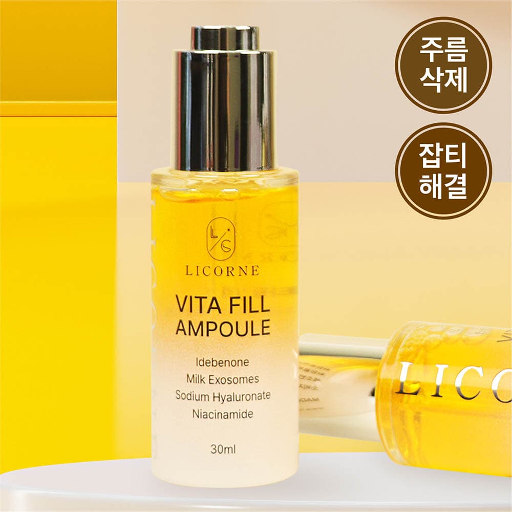 비타필 앰플 30ml 1+1