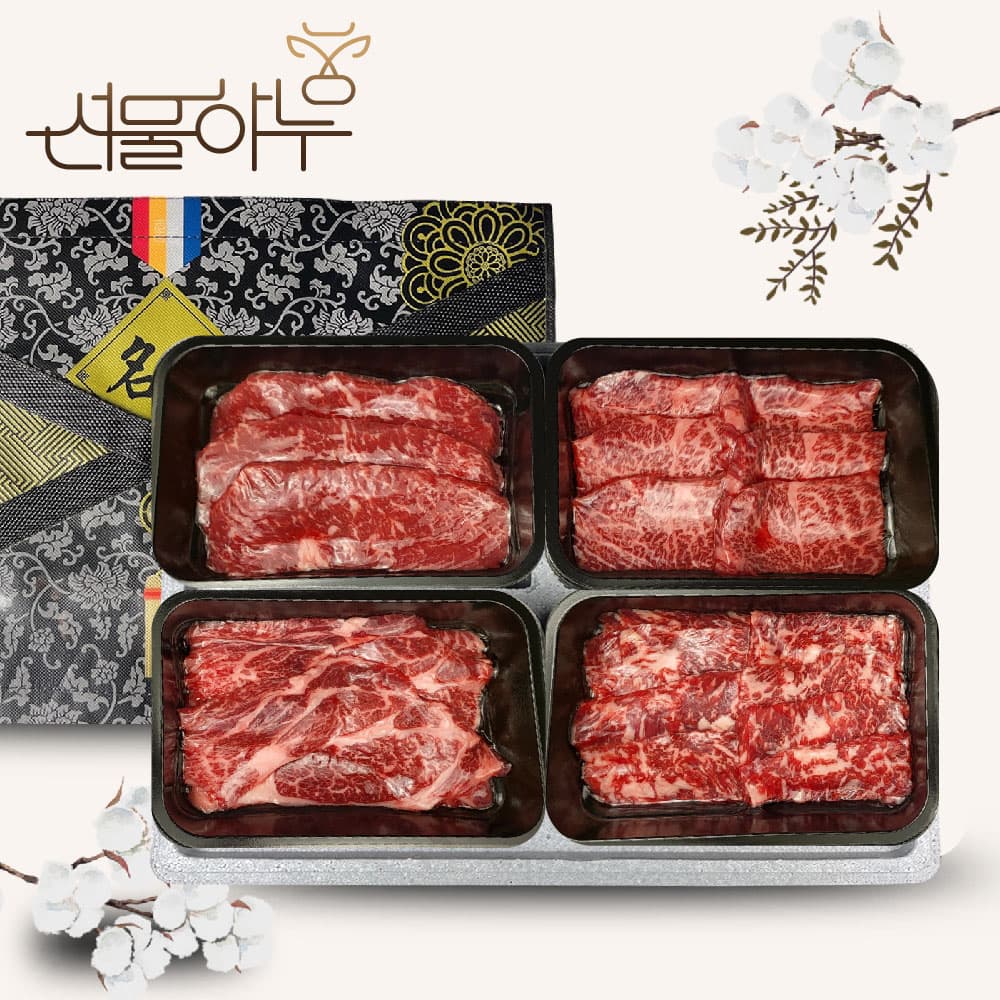 1++등급 한우 투뿔 4구 알뜰 선물세트 1.2kg