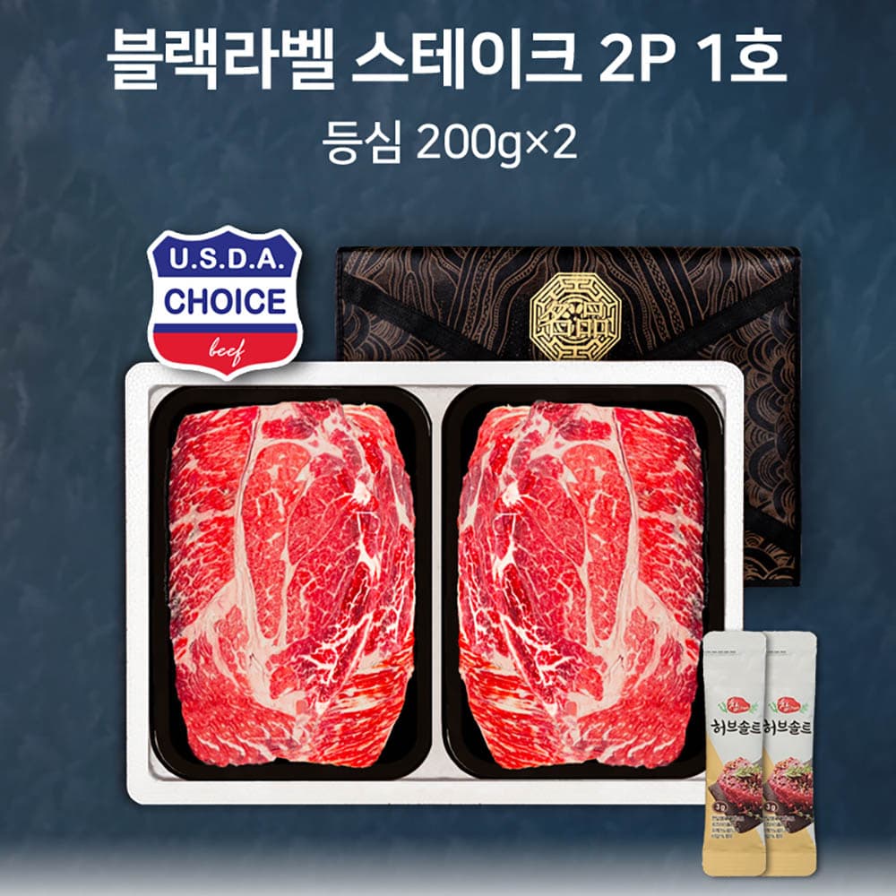 블랙라벨 스테이크 2P 1호 400g(등심200*2)