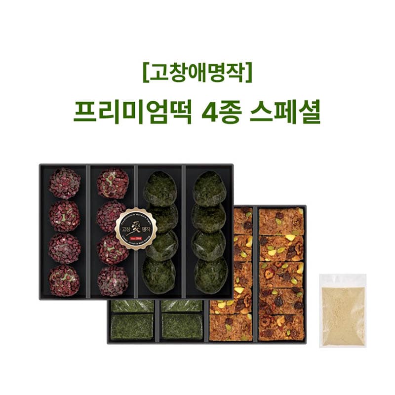 프리미엄떡 4종 스페셜(2단)