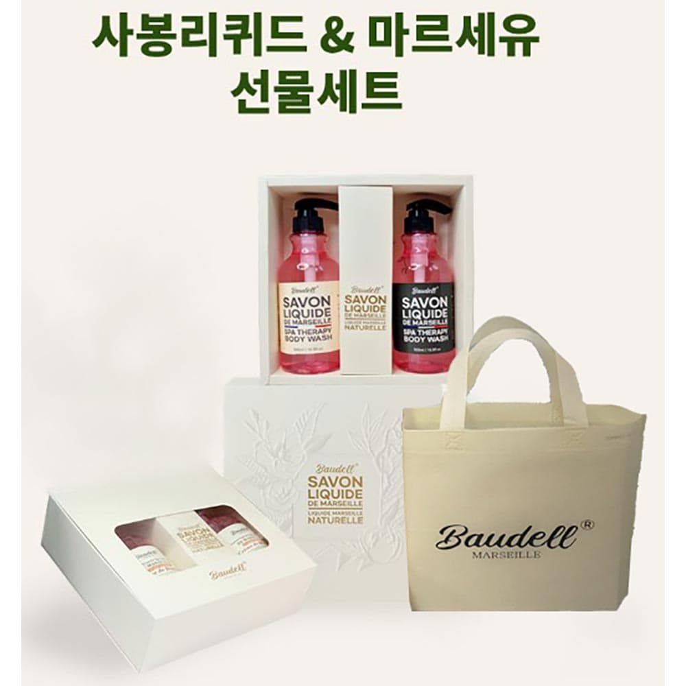 보델 마르세유 바디워시 (사봉리퀴드500ml) 2세트