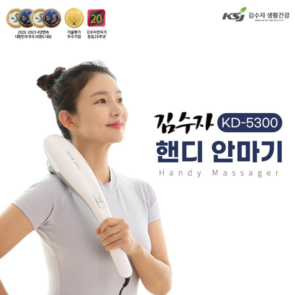 김수자 핸디 안마기 마사지기 KD-5300