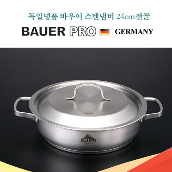독일 바우어 프로 스텐냄비 24cm 전골 상세이미지