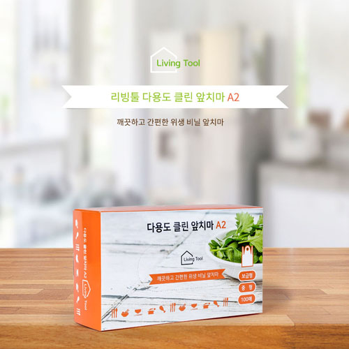 리빙툴 다용도 클린 앞치마 중형/보급형 100매 상세이미지