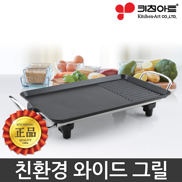 키친아트 전기 그릴 (중) KP-3050 상세이미지