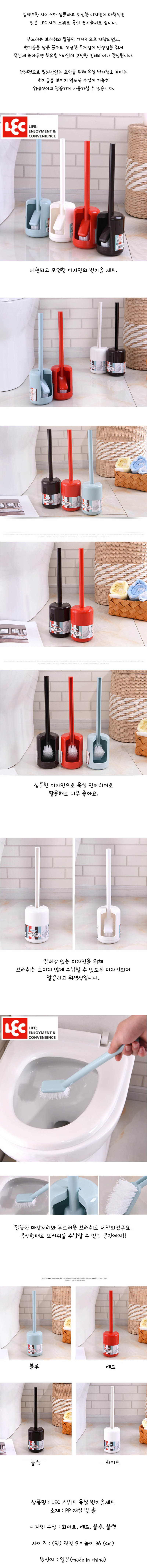 스위트 욕실 변기솔 청소솔 상세이미지